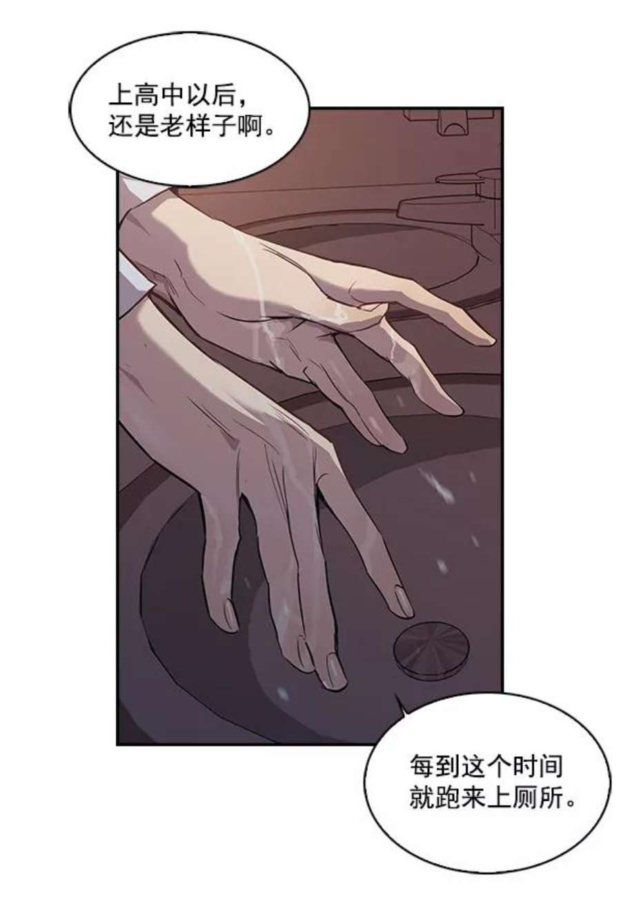 实力至上校园9话