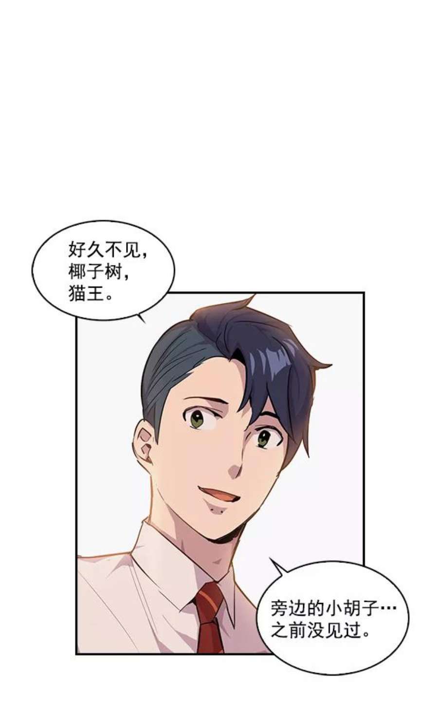 实力至上校园9话