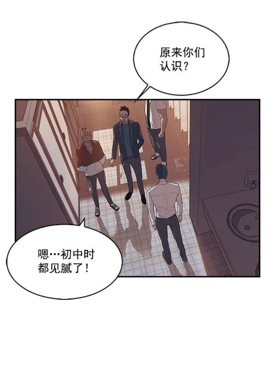 实力至上校园9话