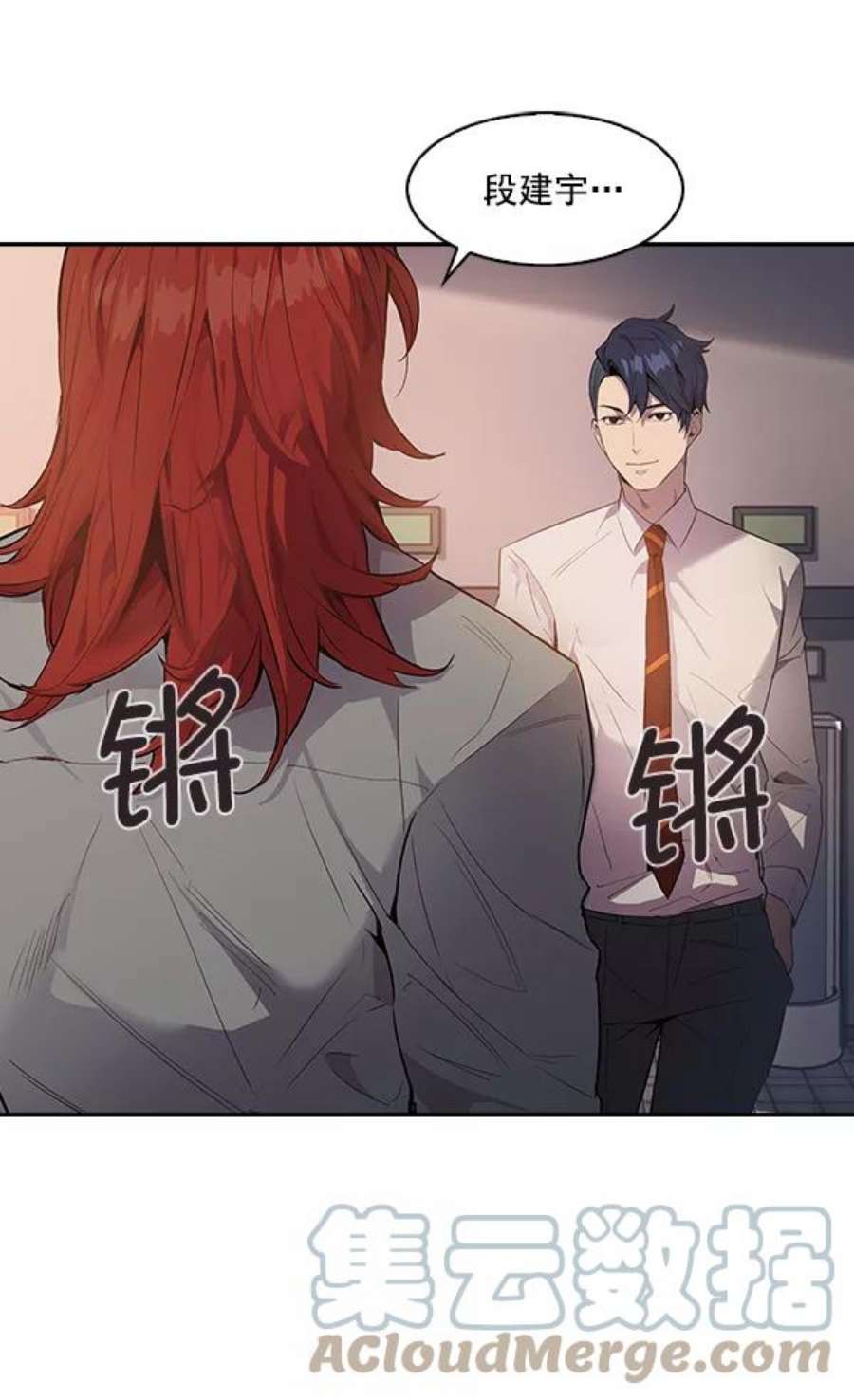 实力至上校园9话