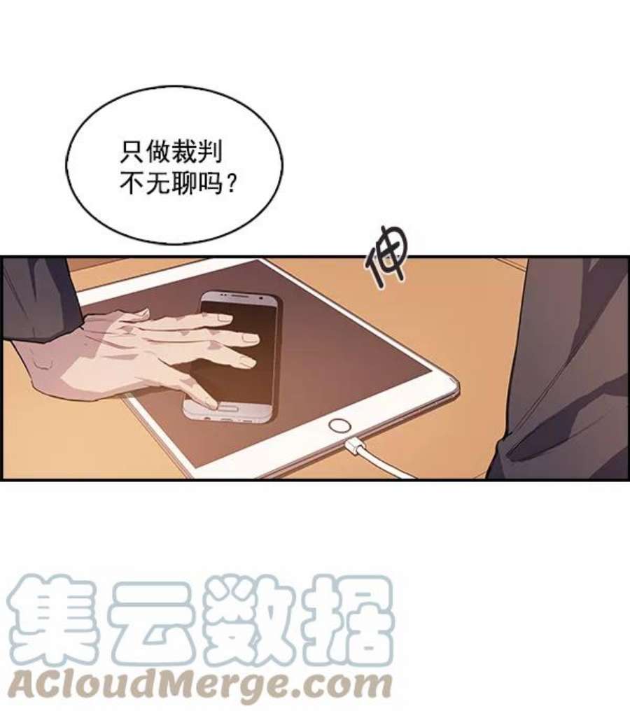 实力至上校园9话