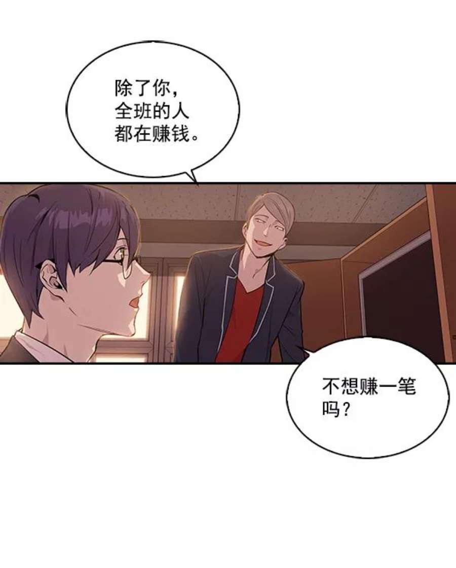 实力至上校园9话