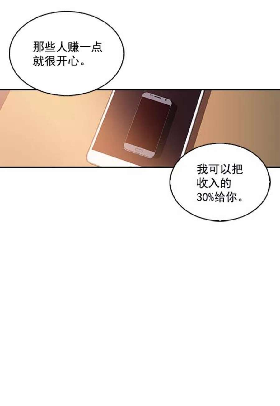 实力至上校园9话