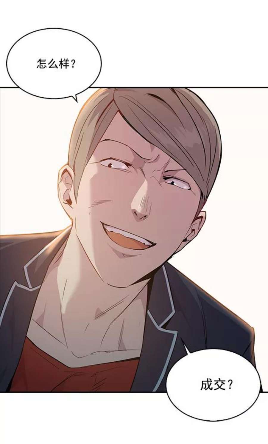 实力至上校园9话