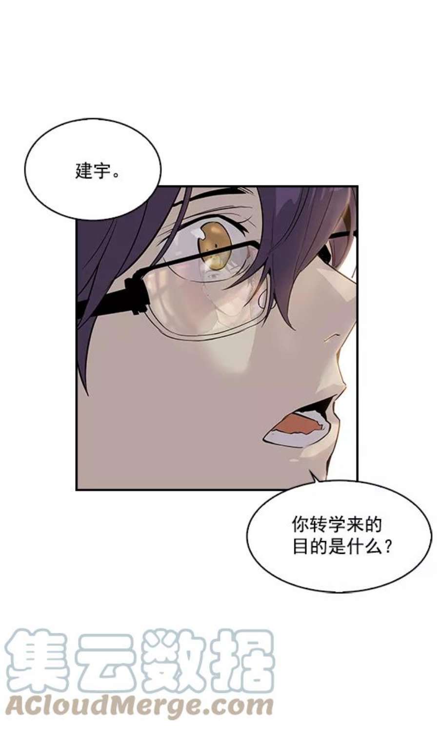 实力至上校园9话