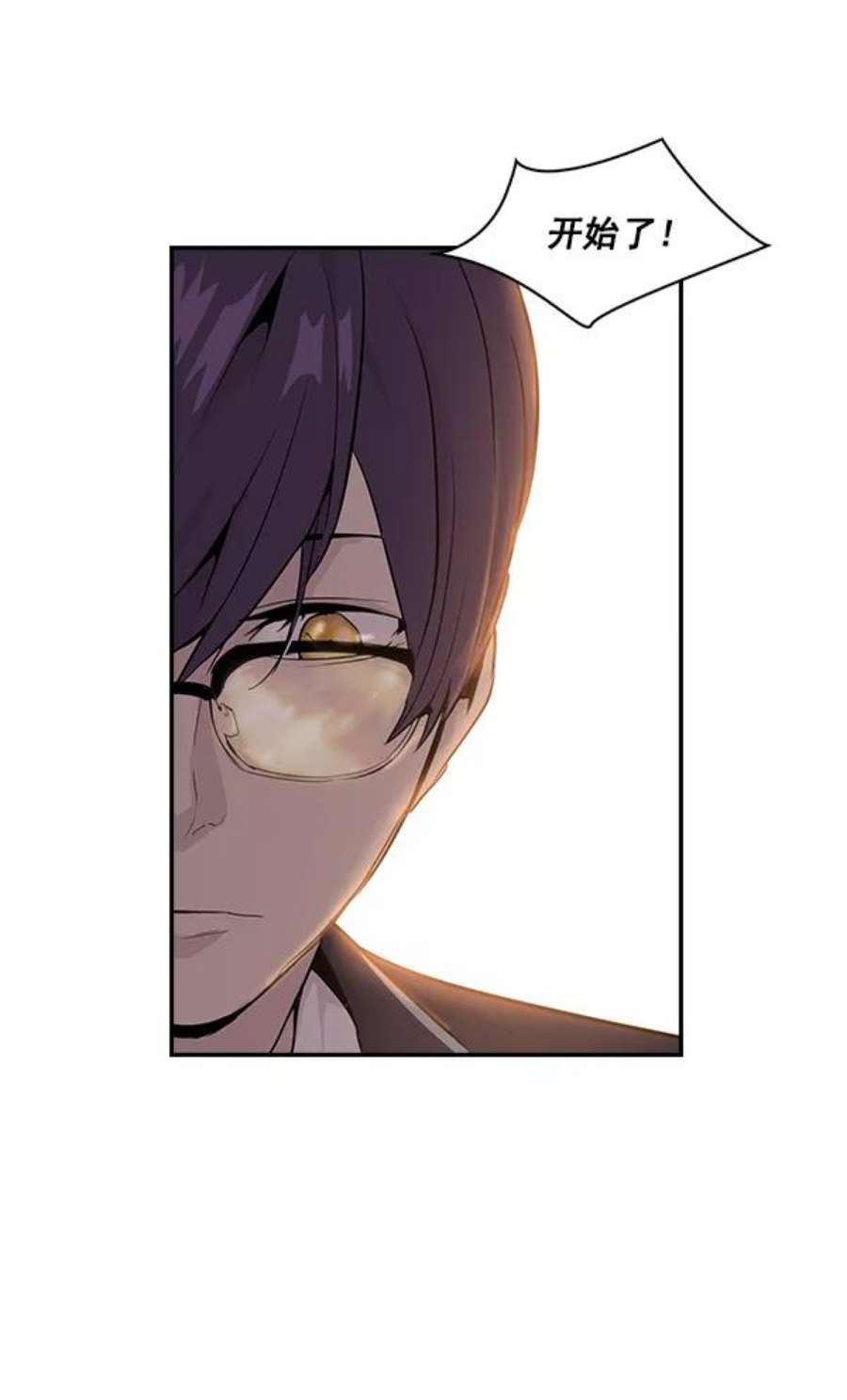 实力至上校园9话