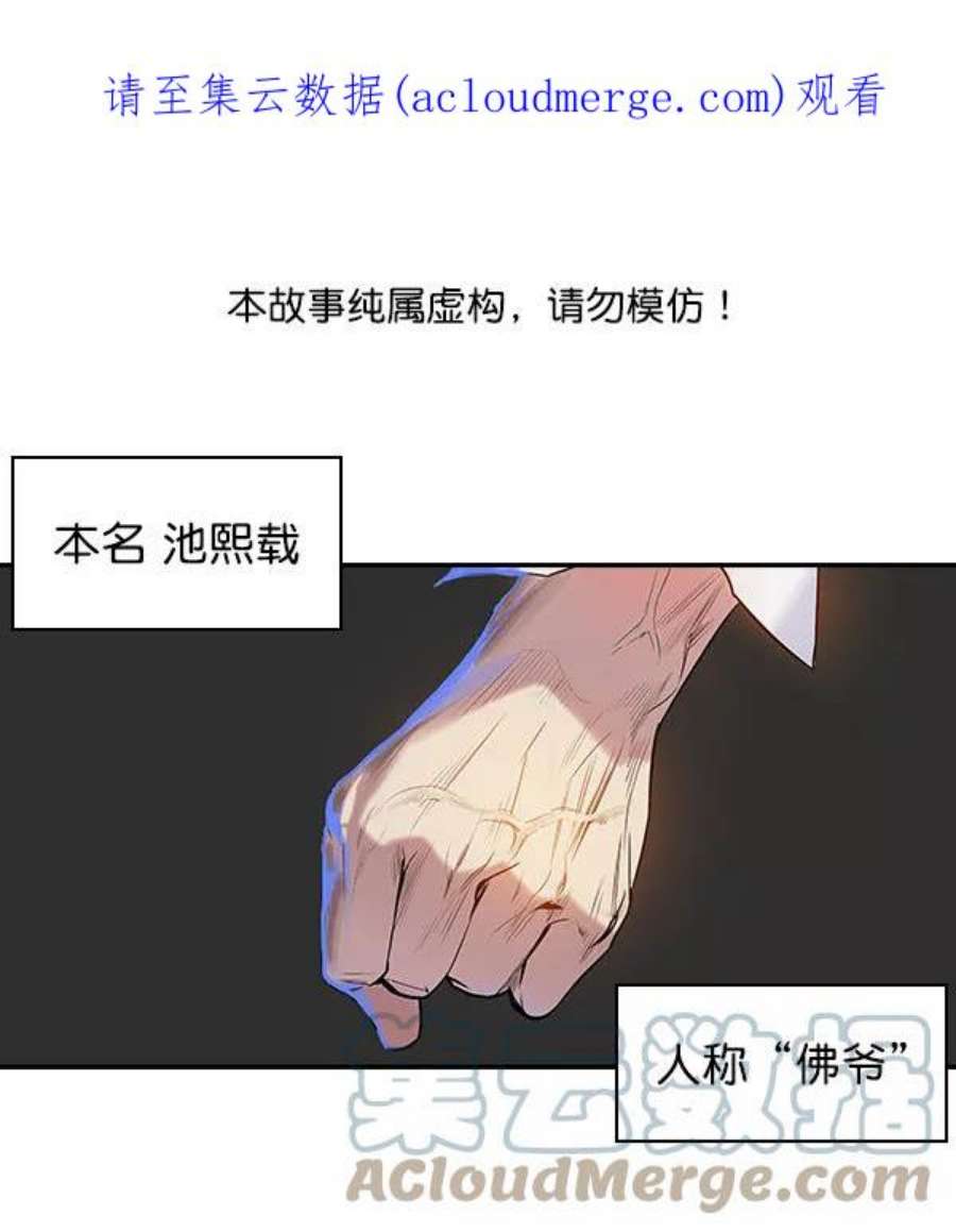 实力至上校园10话