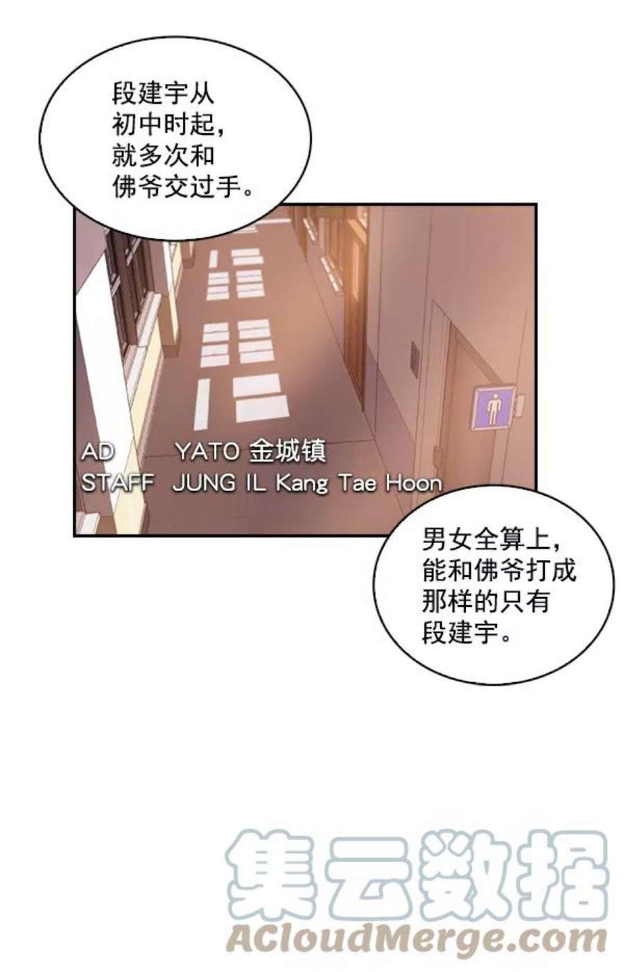 实力至上校园10话