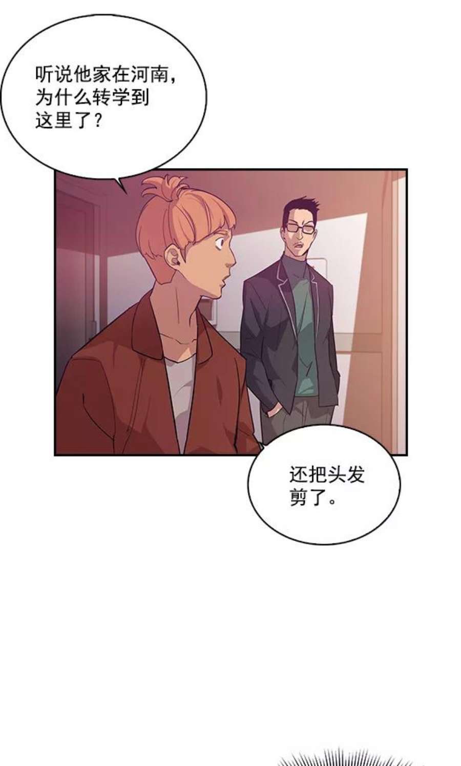 实力至上校园10话
