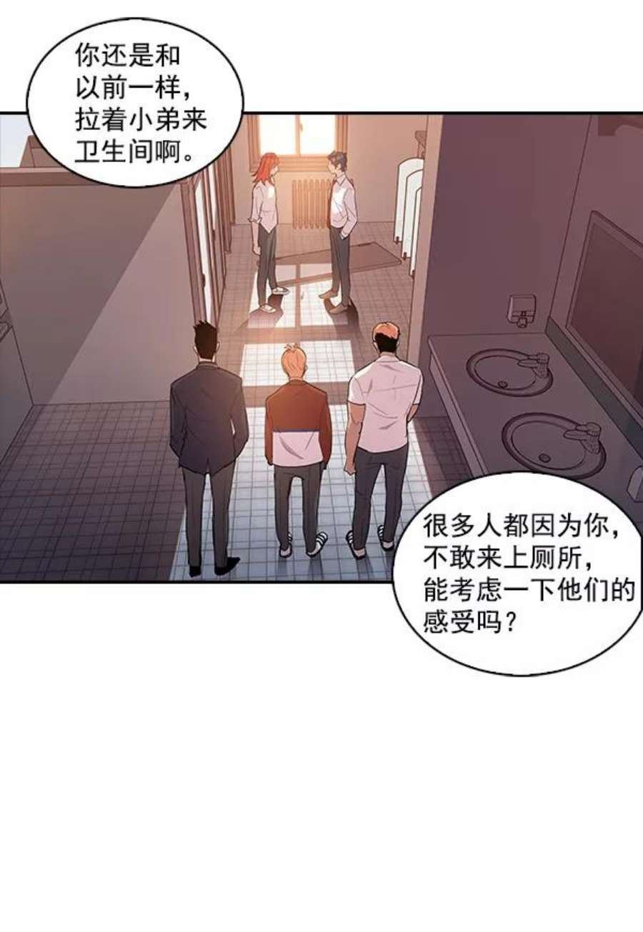 实力至上校园10话