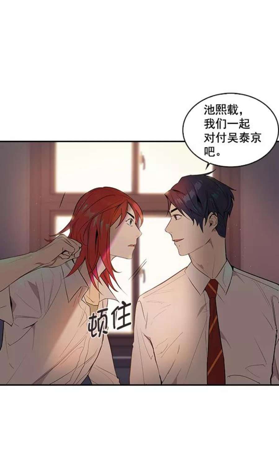 实力至上校园10话