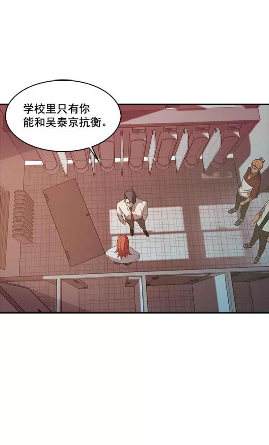 实力至上校园10话