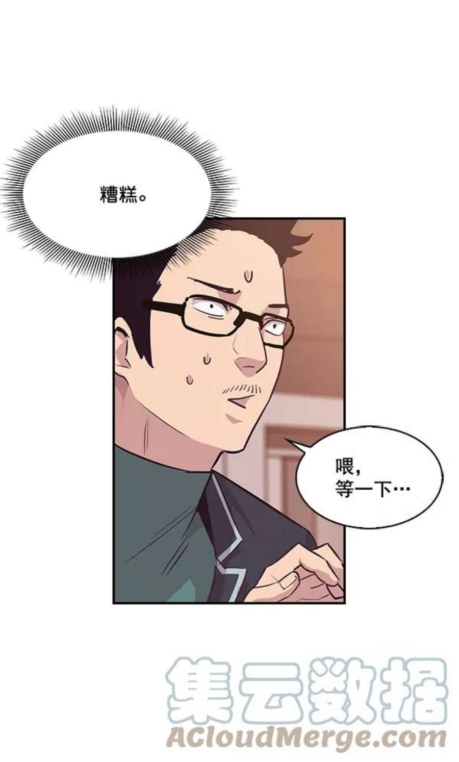 实力至上校园10话