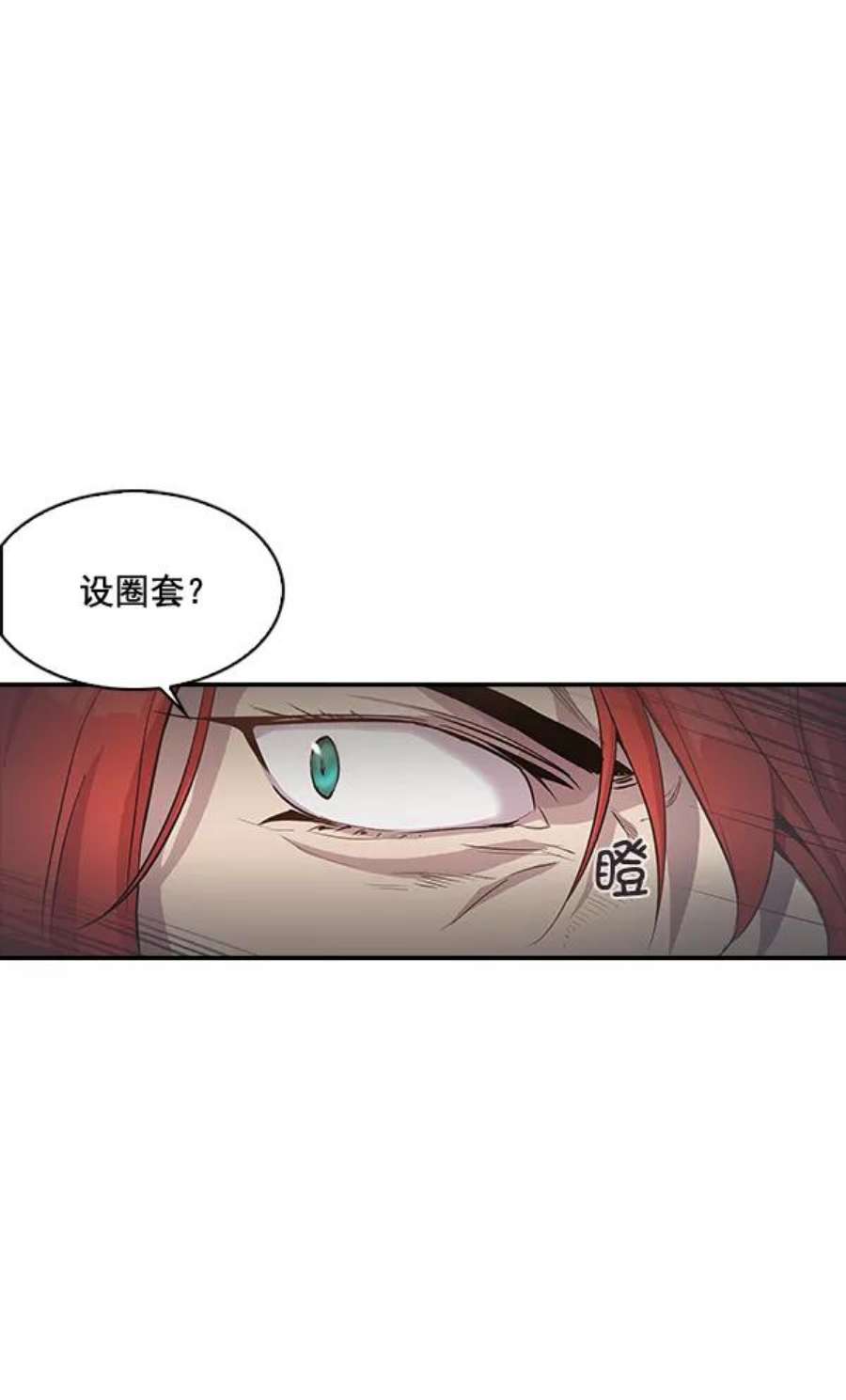 实力至上校园10话