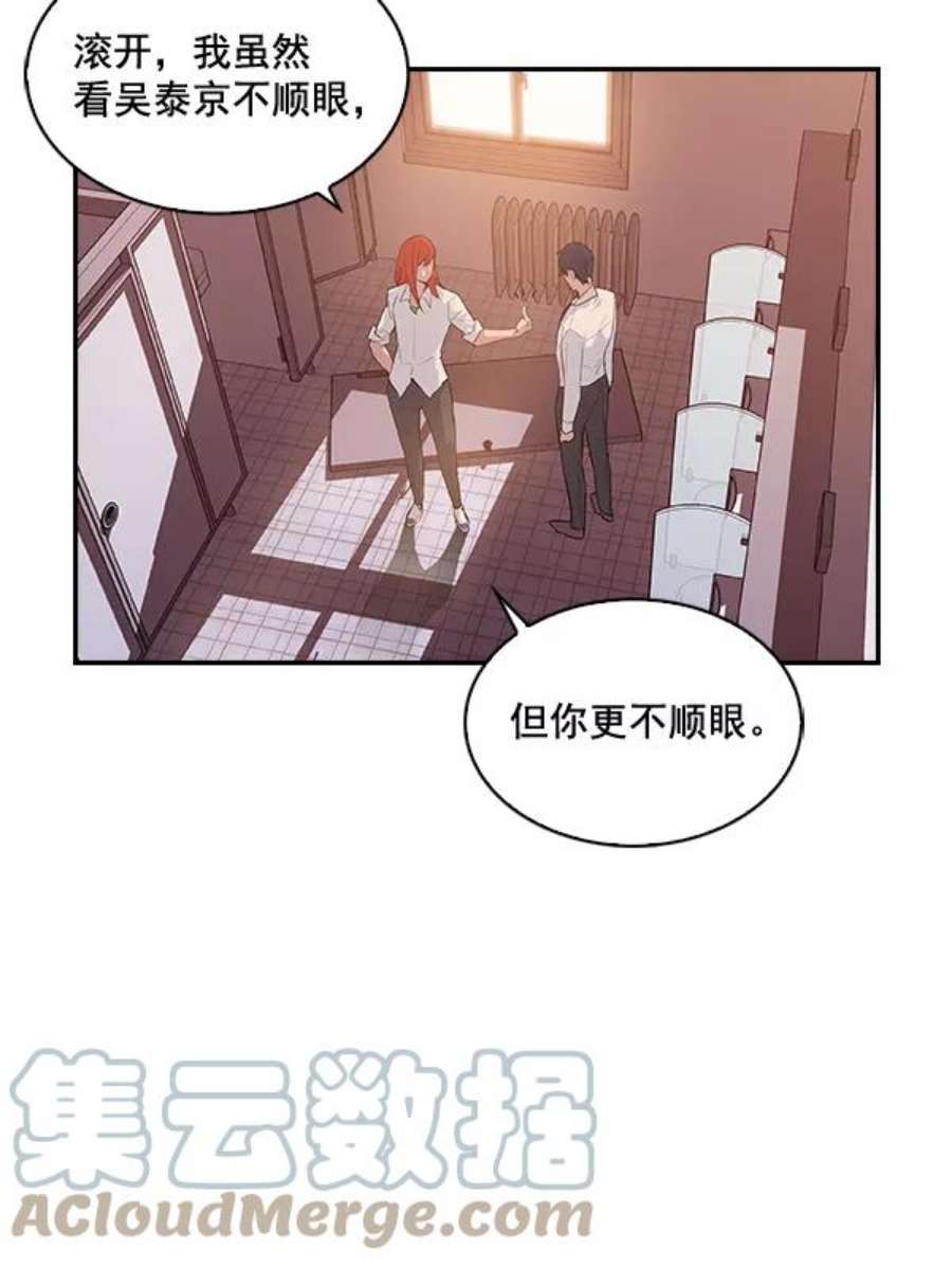 实力至上校园10话