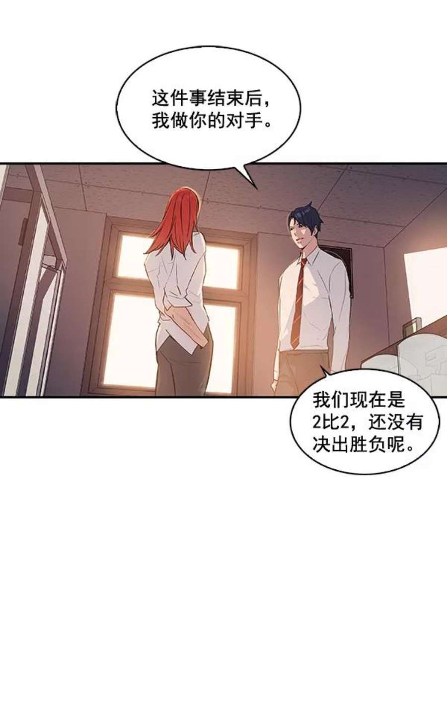 实力至上校园10话