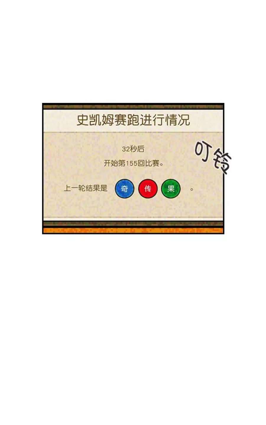 实力至上校园10话