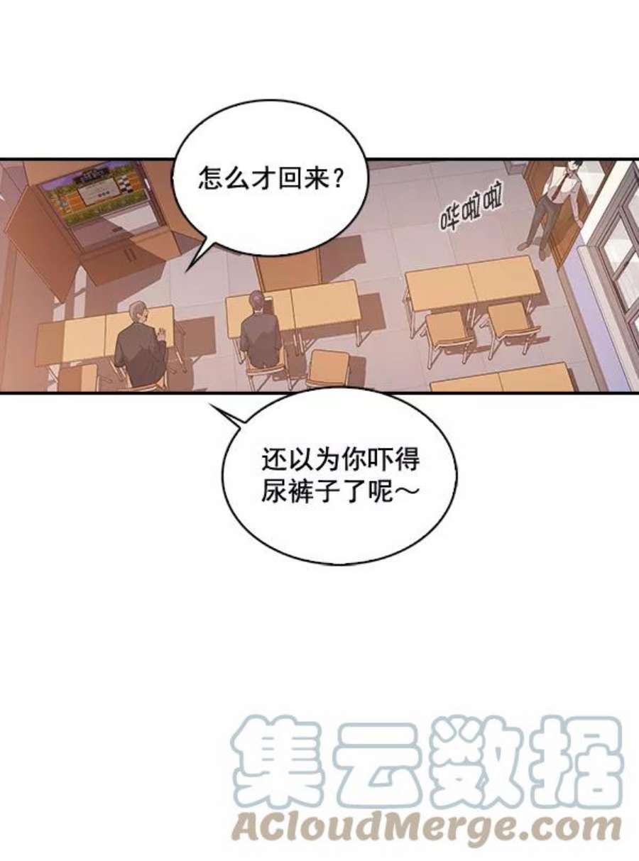 实力至上校园10话