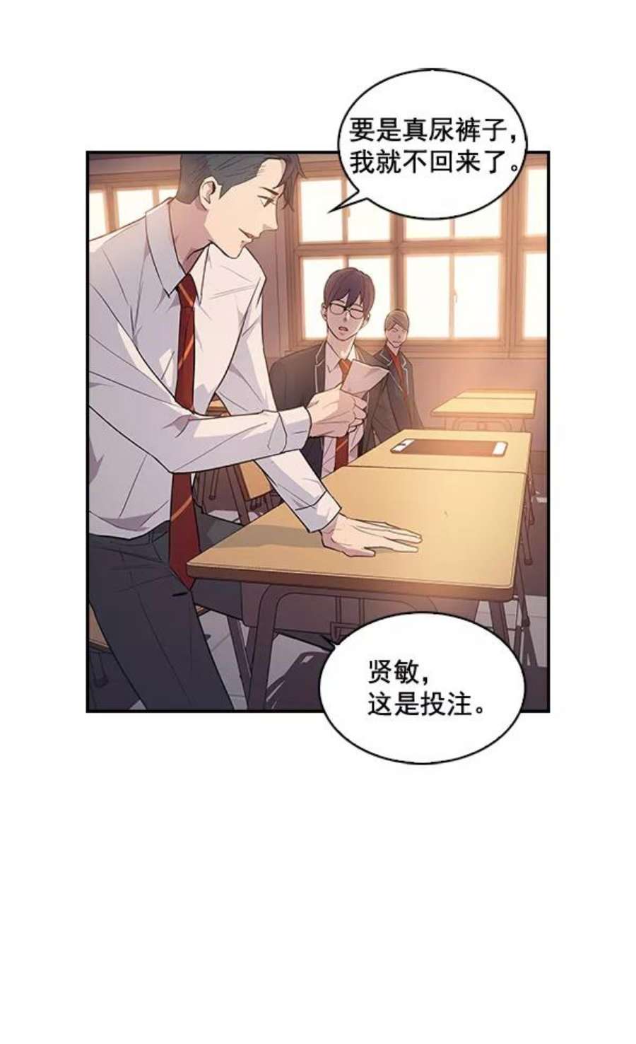 实力至上校园10话