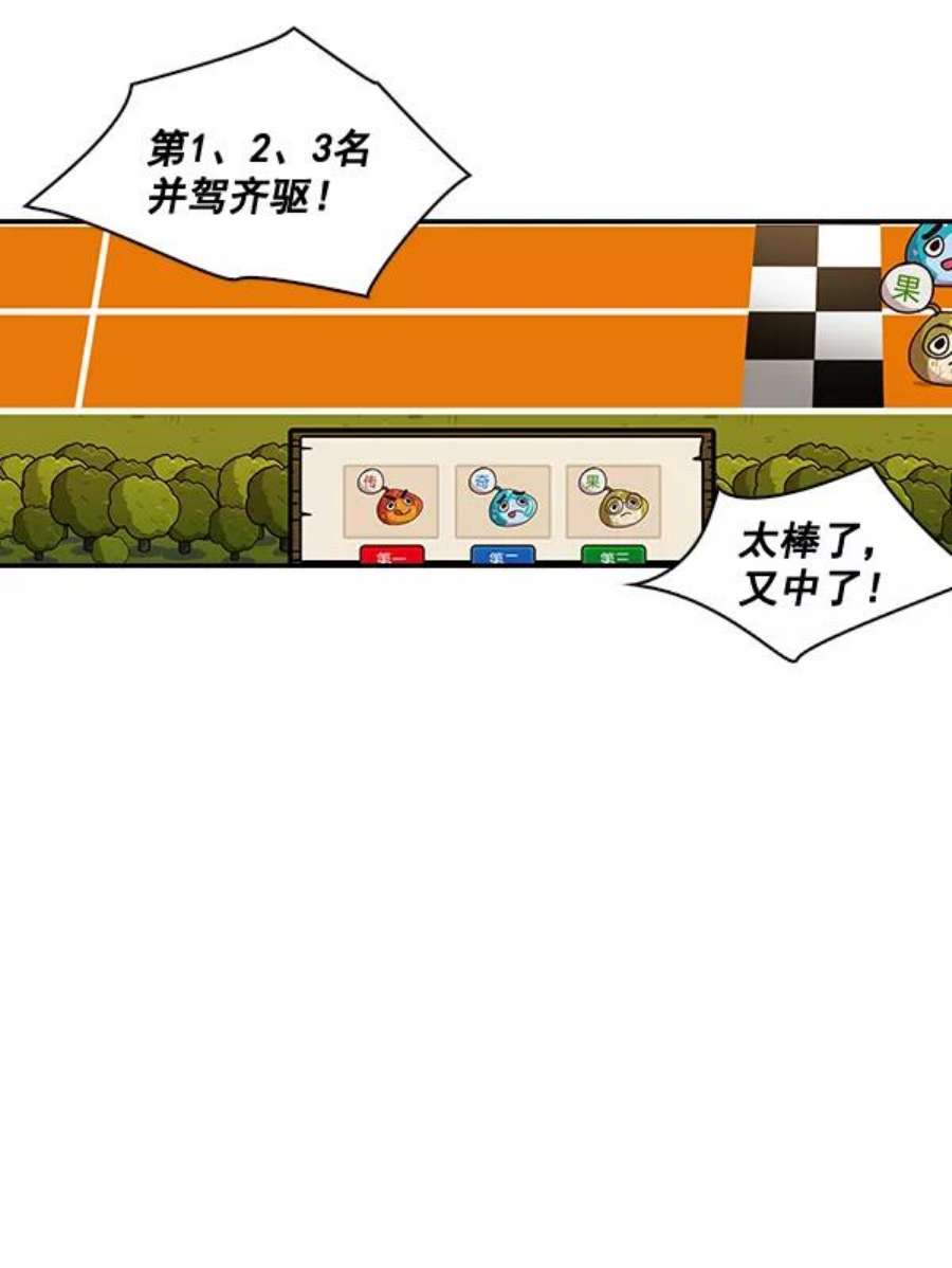 实力至上校园10话