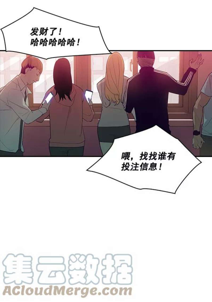 实力至上校园10话