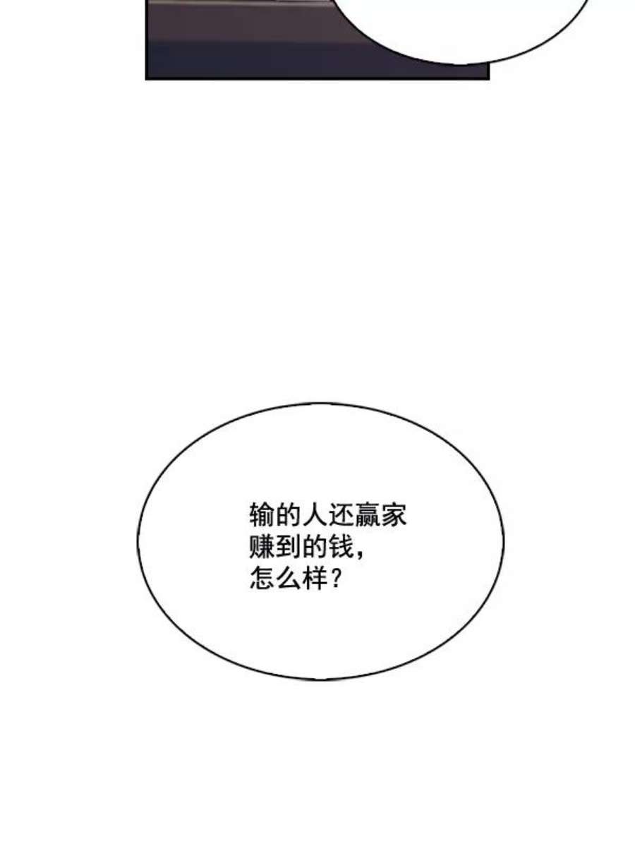 实力至上校园10话