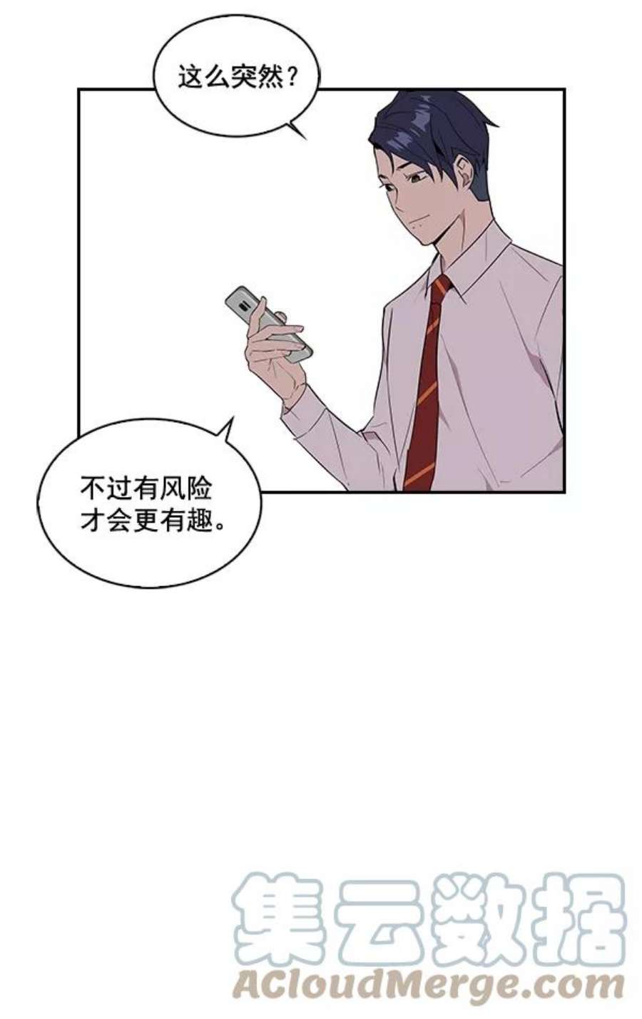 实力至上校园10话