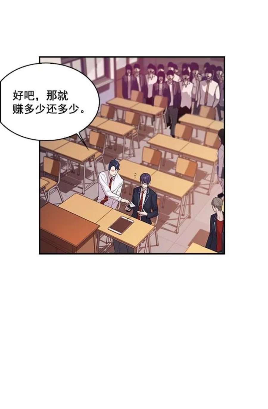 实力至上校园10话