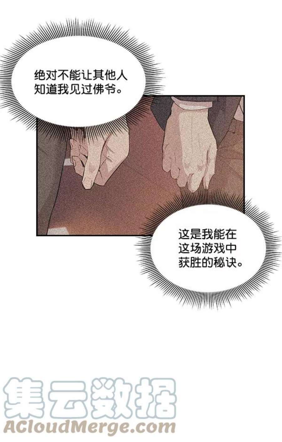 实力至上校园10话