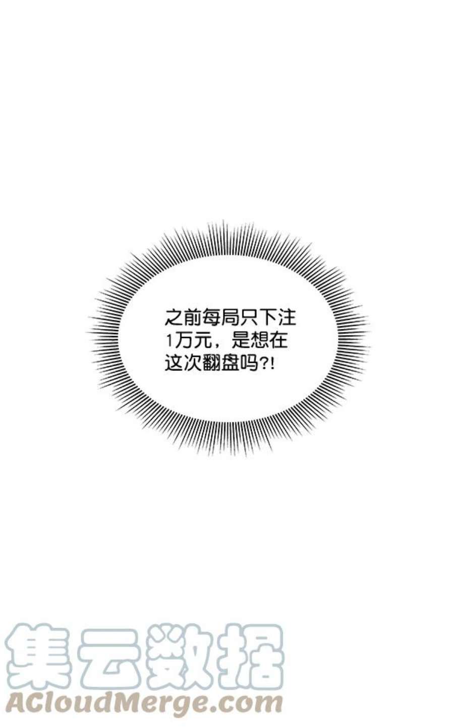 实力至上校园10话