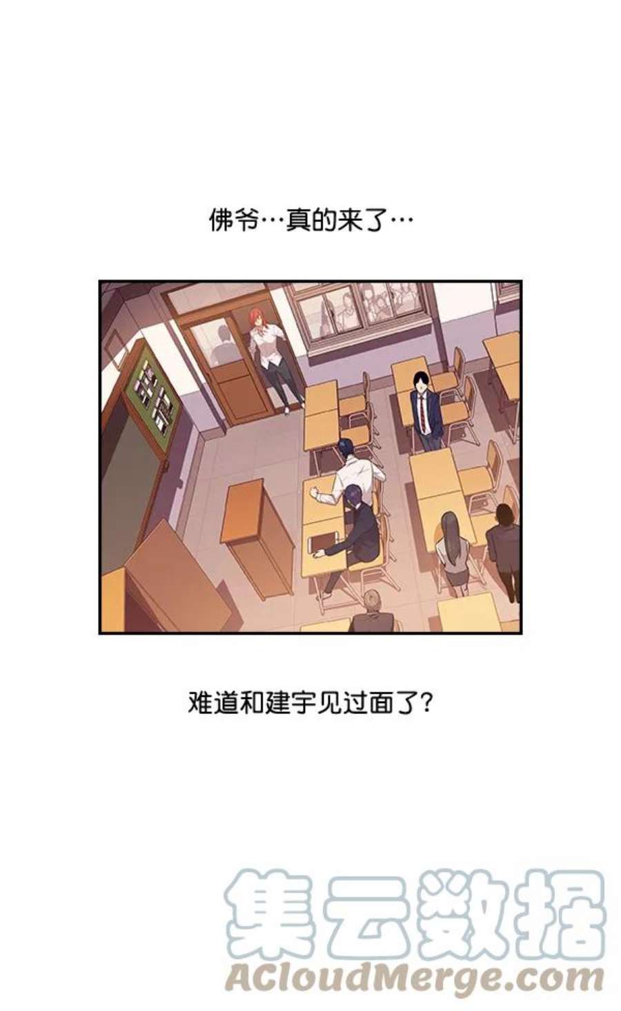实力至上校园10话