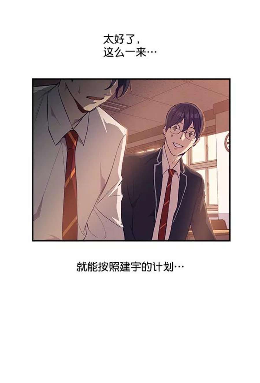 实力至上校园10话