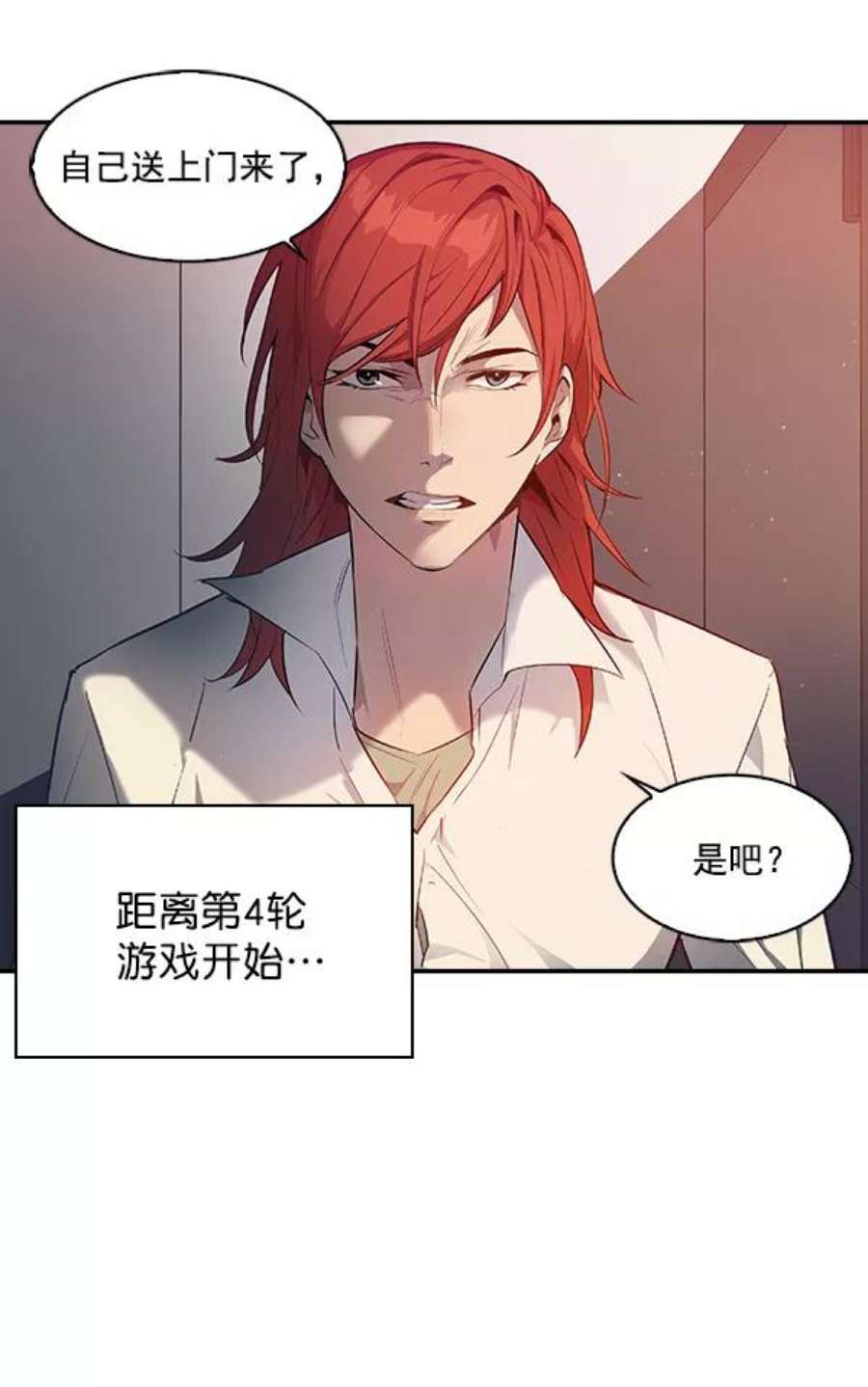 实力至上校园10话