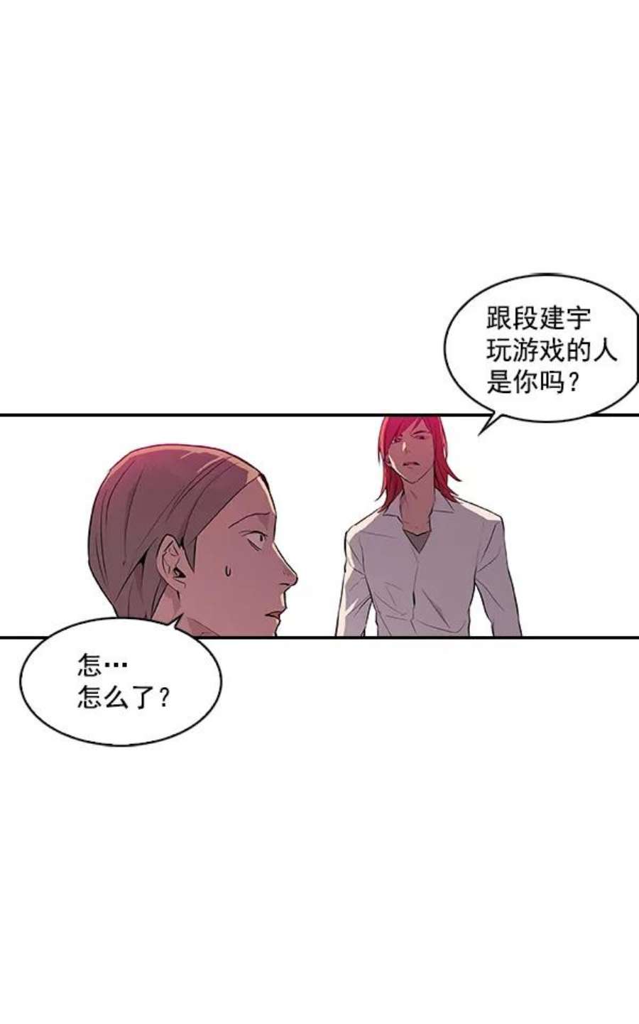 实力至上校园10话