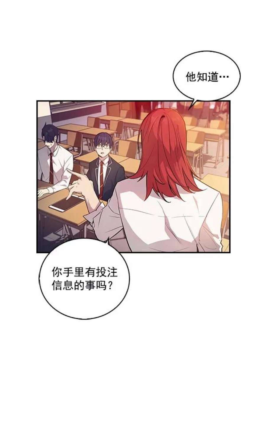 实力至上校园10话