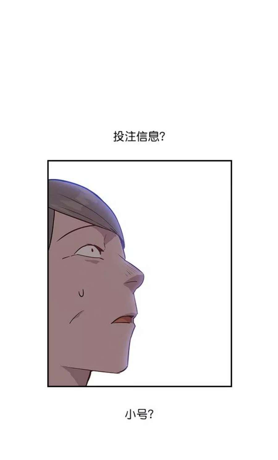 实力至上校园10话