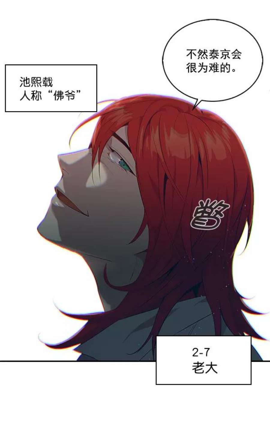 实力至上校园10话