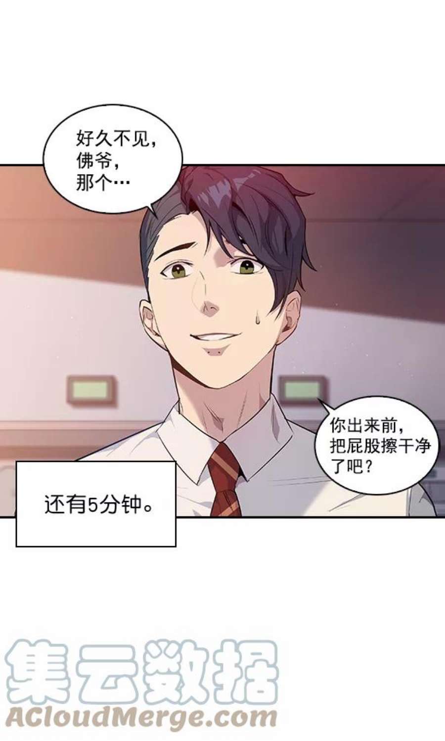 实力至上校园10话