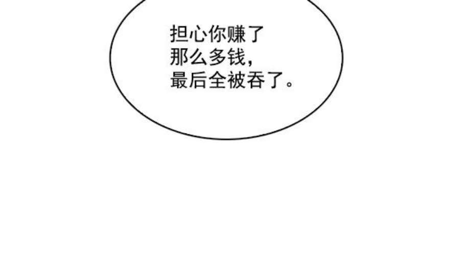 实力至上校园11话
