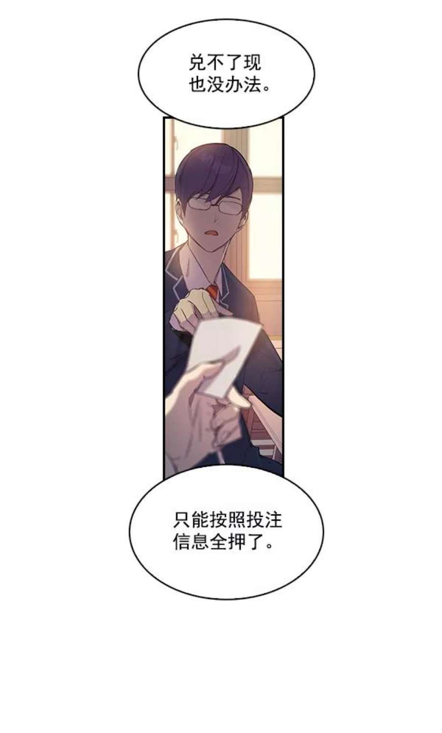 实力至上校园11话