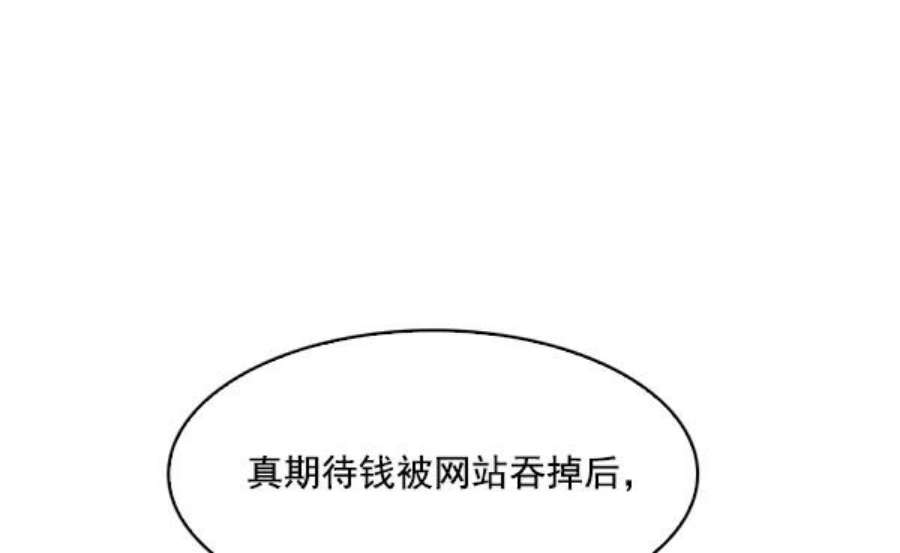 实力至上校园11话