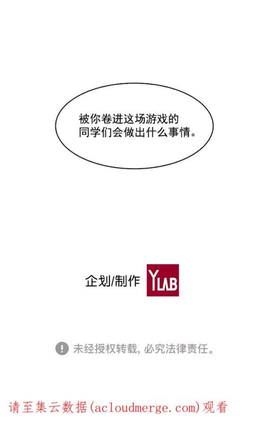 实力至上校园11话