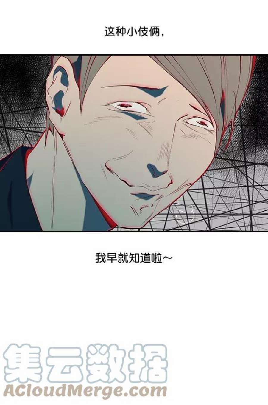 实力至上校园11话