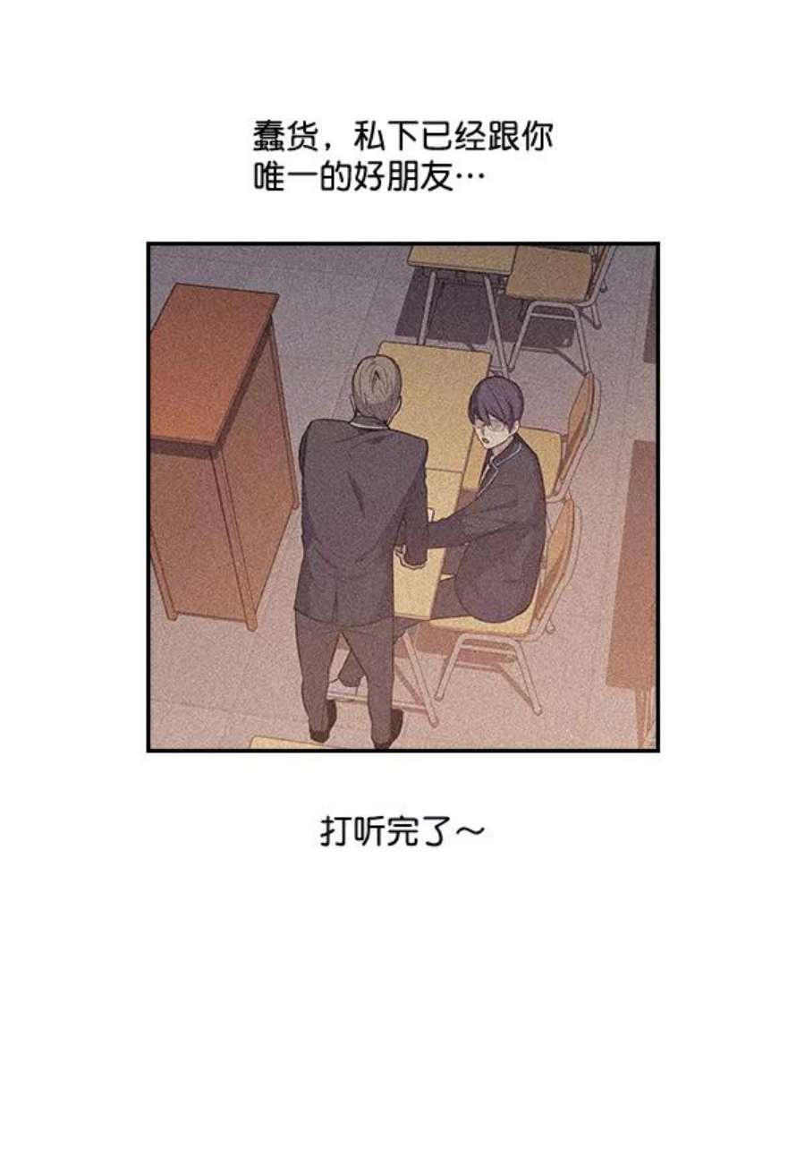 实力至上校园11话