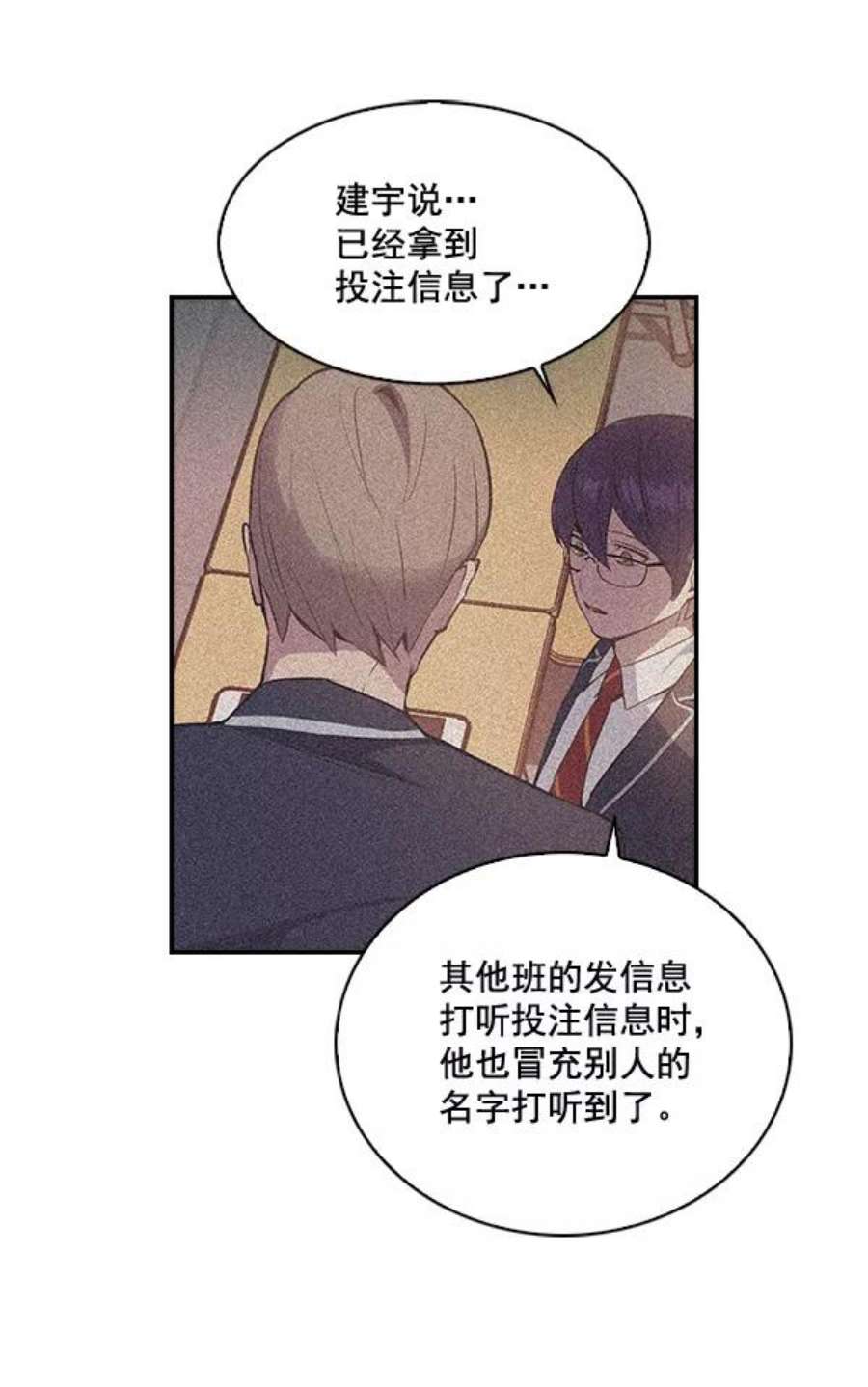 实力至上校园11话