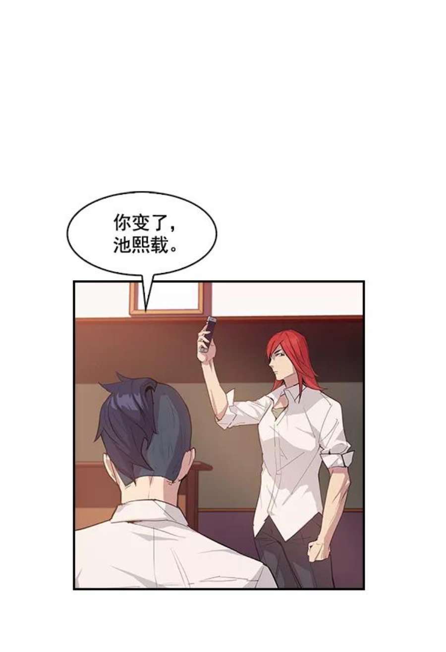 实力至上校园11话