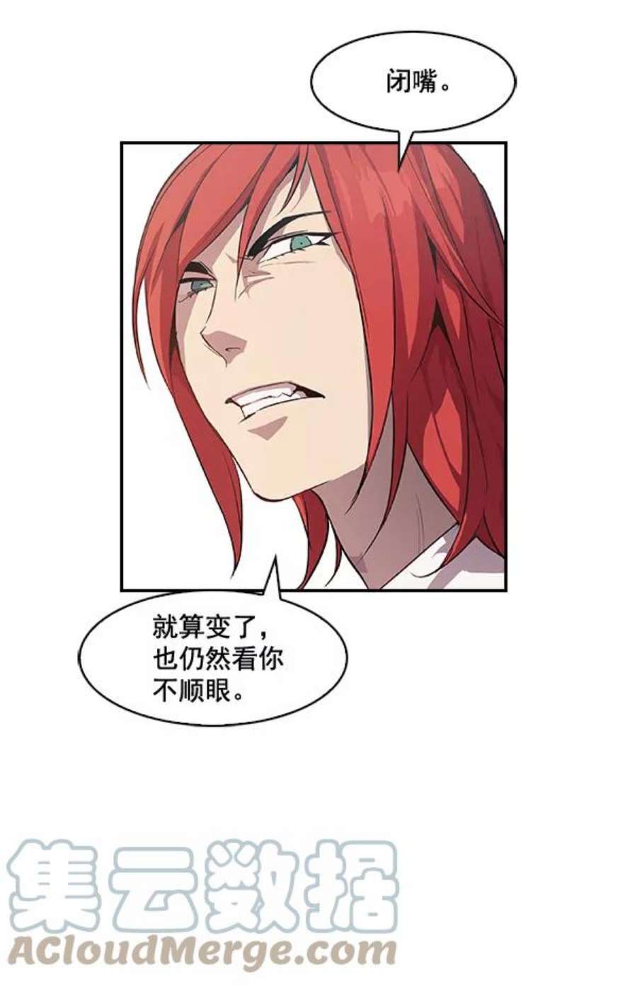 实力至上校园11话