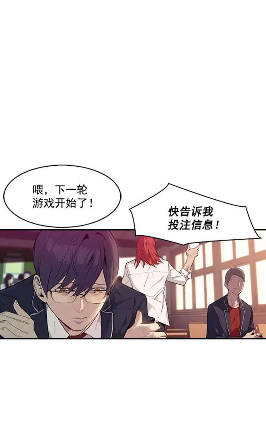实力至上校园11话