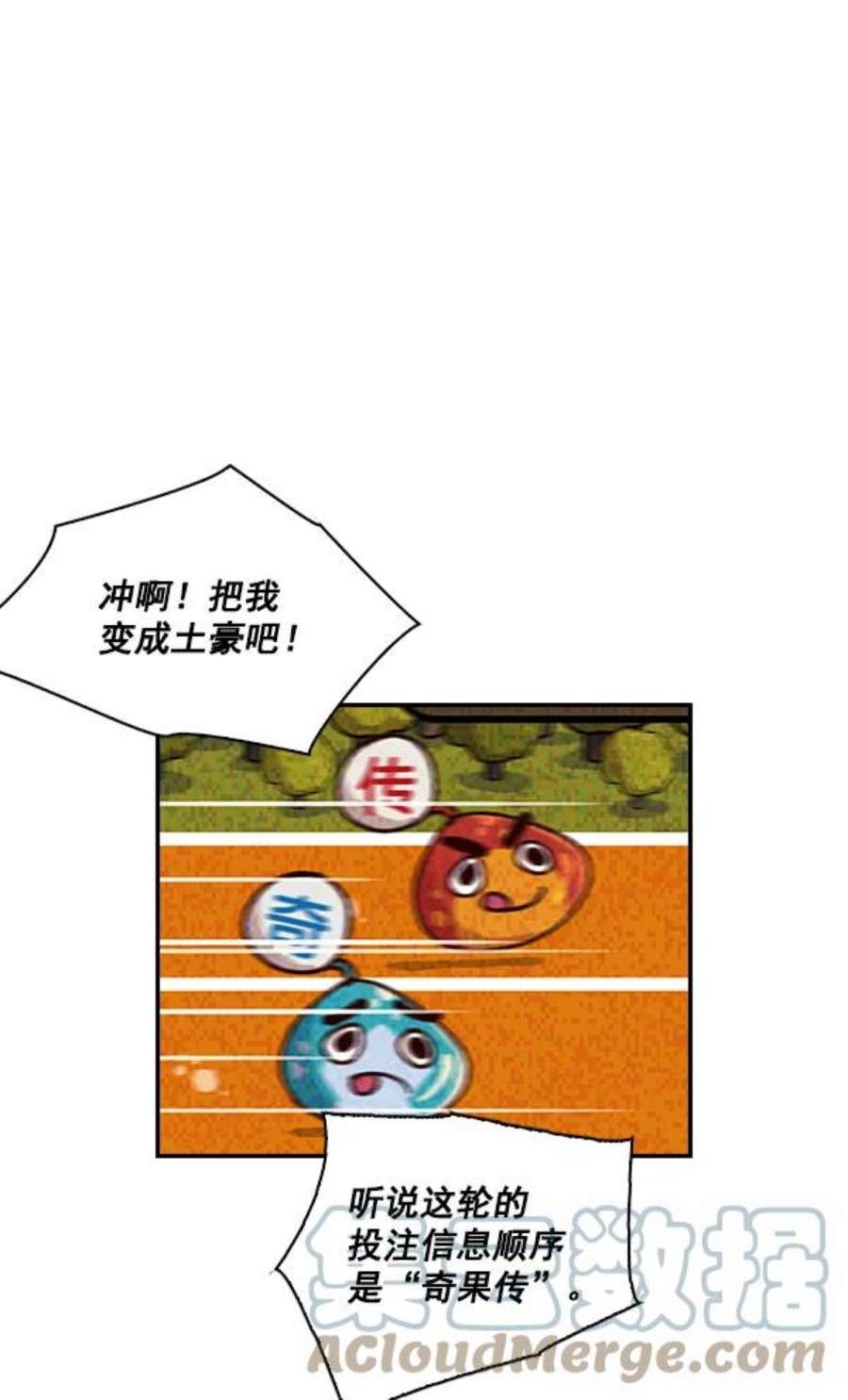 实力至上校园11话