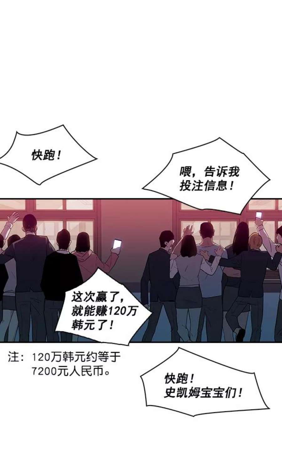 实力至上校园11话